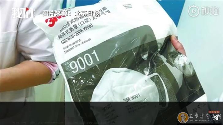 北京丰台一药店10只口罩卖850元被罚300万元