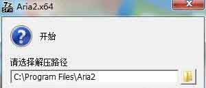 百度网盘Aria2下载器AriaNg超级懒人包