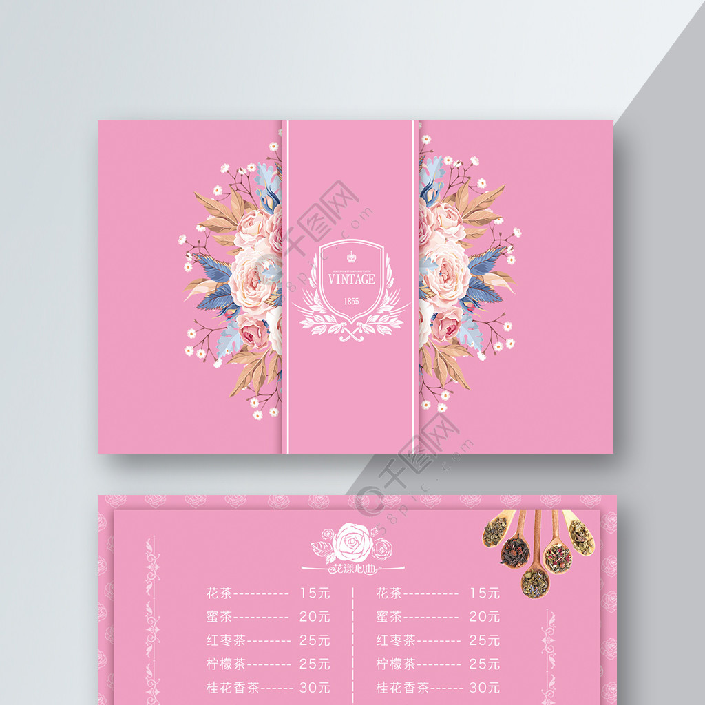 简约版粉色小清新花朵花茶卡片菜单名片手卡