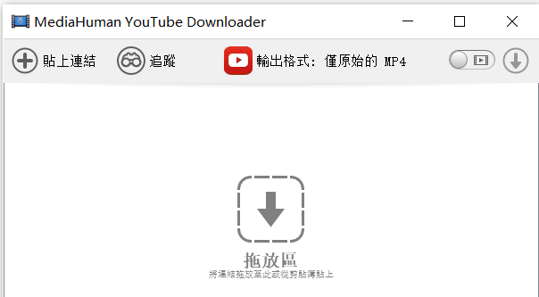 YouTube 视频下载器 MediaHuman v3.9.9 中文特别版