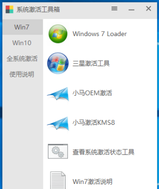 【系统激活】Windows系统激活工具箱，一键激活Windows系统，Office各版本！