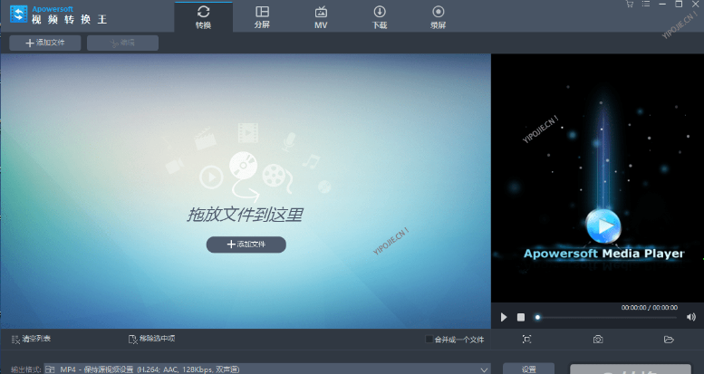 视频转换王 v4.8.3 中文终身商业特别授权版