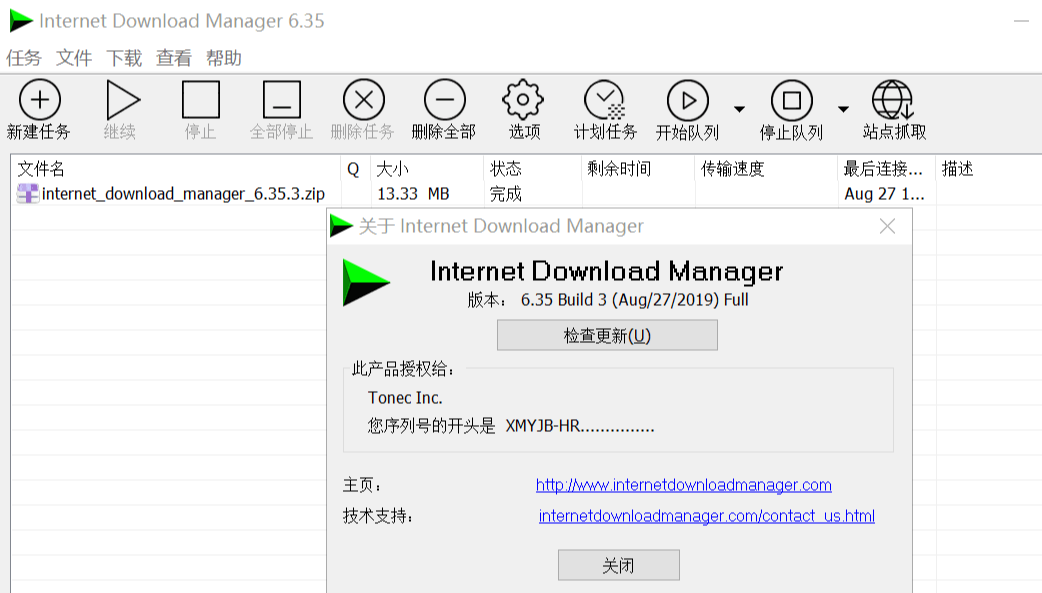 Internet Download Manager 6.35.3安装板