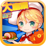 大富豪餐厅红包版 Android v1.0 安卓版