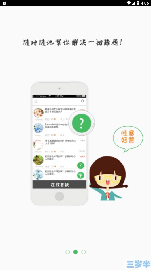 郑轨学院appv1.3.6 android