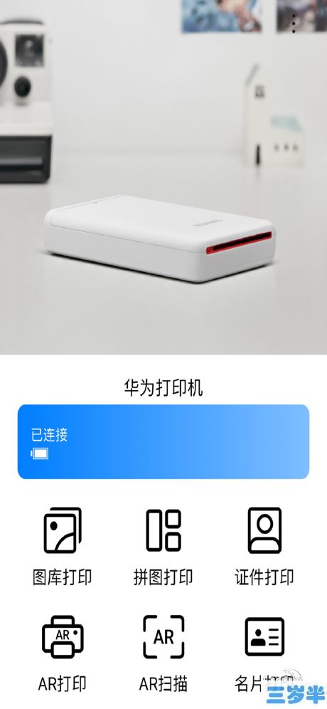 华为打印机 1.0.0.133