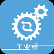 工业桥(工业互联网服务平台)v1.0.0  Android