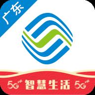广东移动智慧生活appv7.0.8 官方版 Android