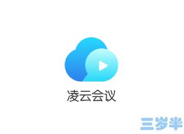 凌云会议appv1.0.0 安卓版 Android