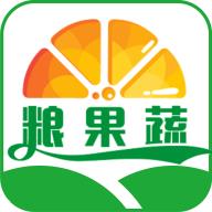 粮果蔬appv1.0 官方版 Android