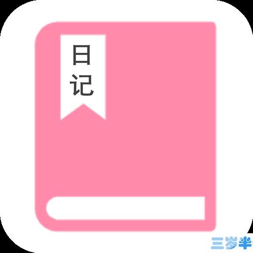 粉粉小笔记v1.4 安卓版 Android