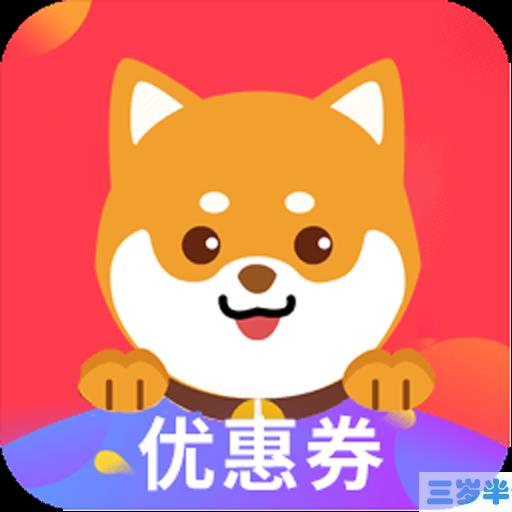 花生狗优惠券appv1.0.0  Android