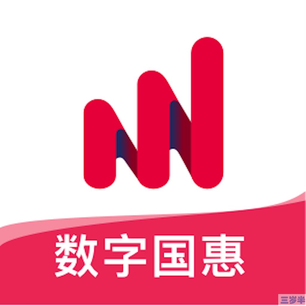 数字国惠appv1.30521  Android