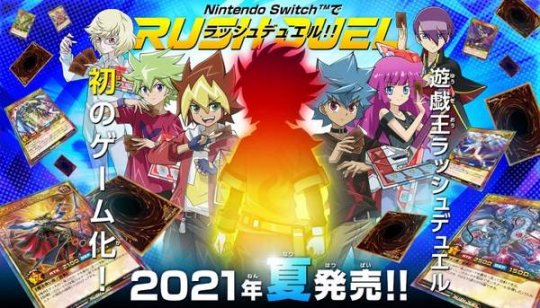 《游戏王Rush Duel 最强混战!!》将登陆Switch 4月28日上线