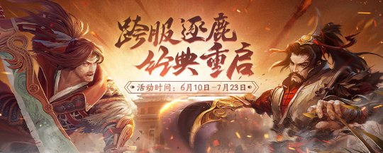 逐鹿九州经典重启《剑网2》6月10日“战火重燃”！