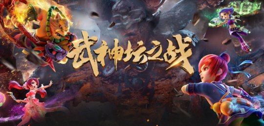 《梦幻西游》电脑版激战一触即发 179届武神坛明日开战