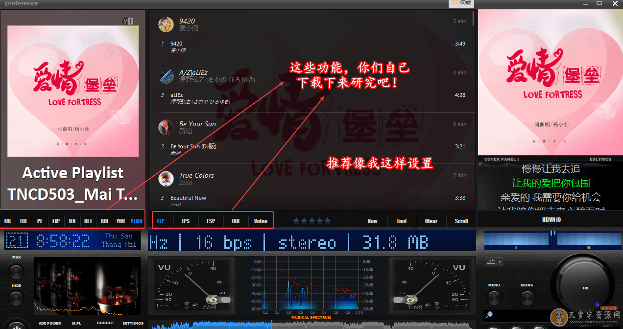 音樂發燒友神器【高級音頻播放器foobar2000美化版】界面很炫酷